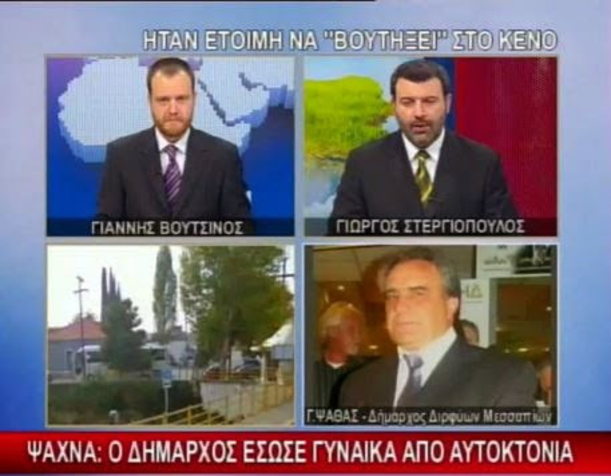 Εύβοια: Ο δήμαρχος που έτρεξε και έσωσε τη ζωή γυναίκας από βέβαιο θάνατο – Δείτε το βίντεο!