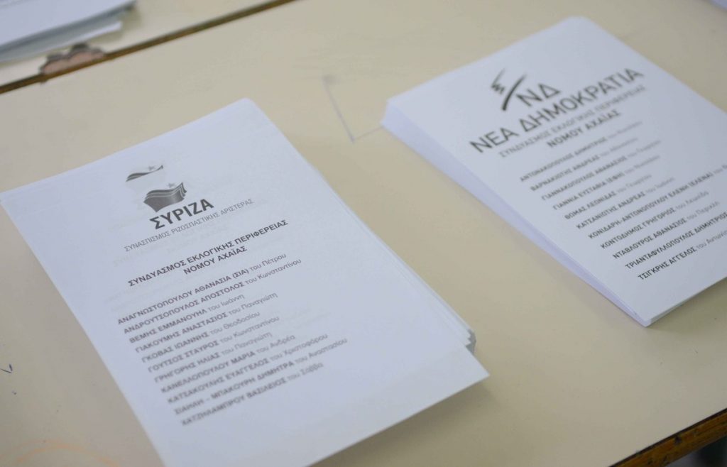 Φωτογραφία αρχείου