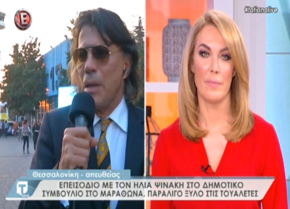 Ψινάκης για επεισόδιο