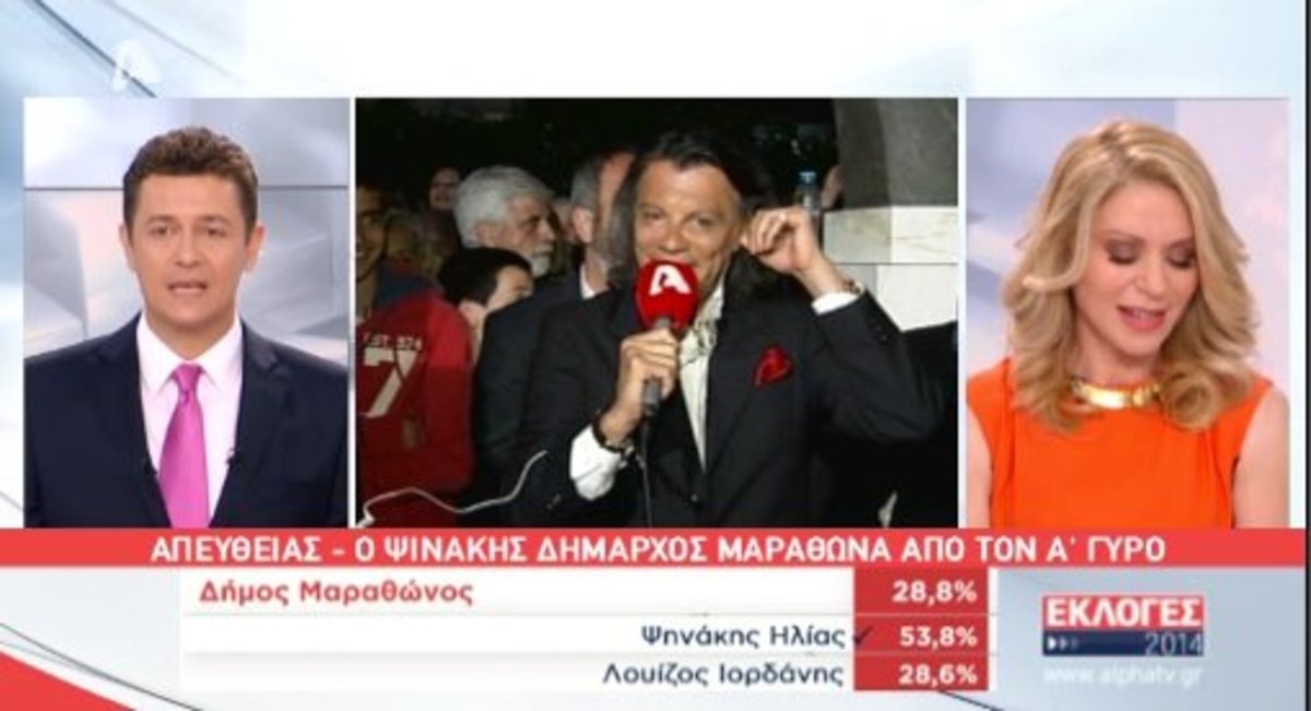 Δήμαρχος Μαραθώνα ο Ψινάκης