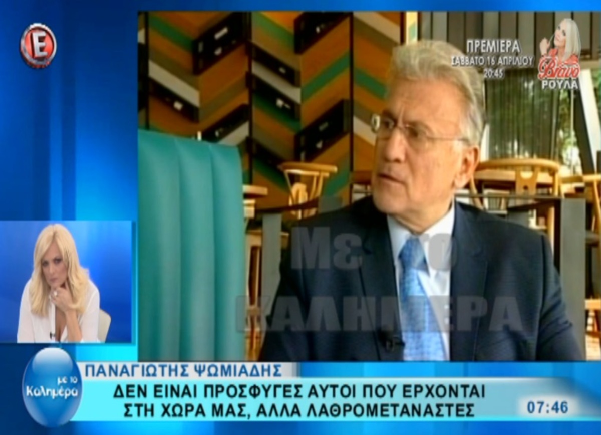 Παναγιώτης Ψωμιάδης: «Είναι λαθρομετανάστες! – Μπράβο στον Νότη Σφακιανάκη!»