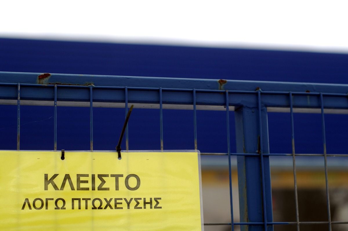 Μεγάλος δήμος στην Κρήτη κήρυξε επίσημα πτώχευση