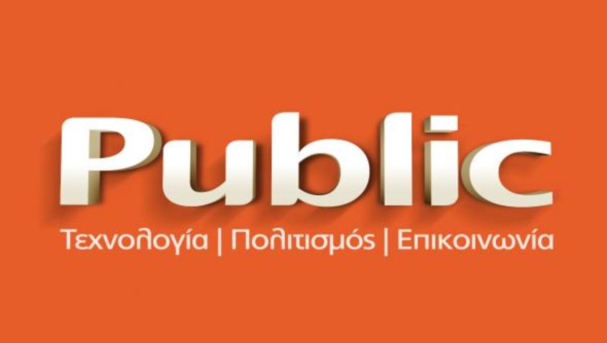 Tα Public συνεργάζονται με το Amazon!