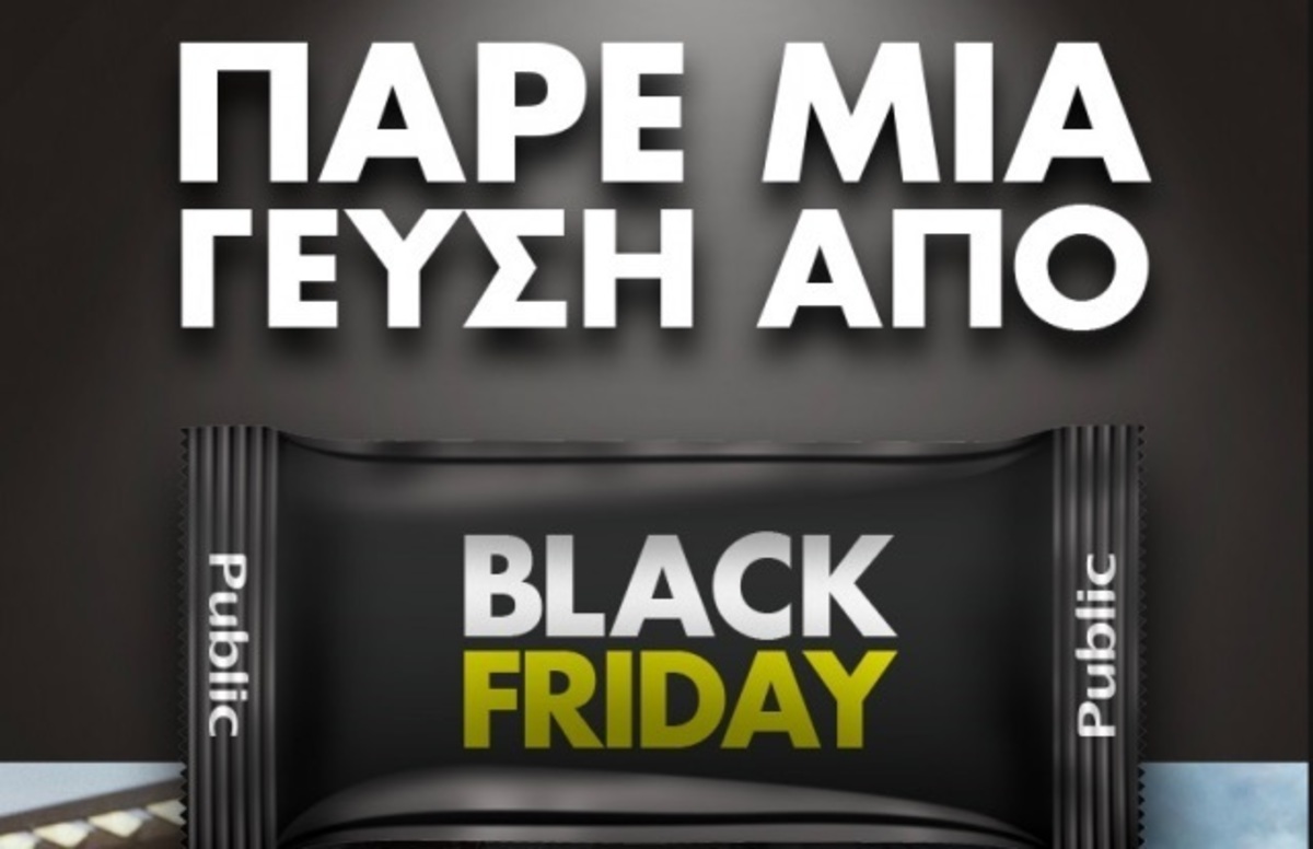 Black Friday: Μερικές από τις μοναδικές προσφορές που θα δούμε στα Public
