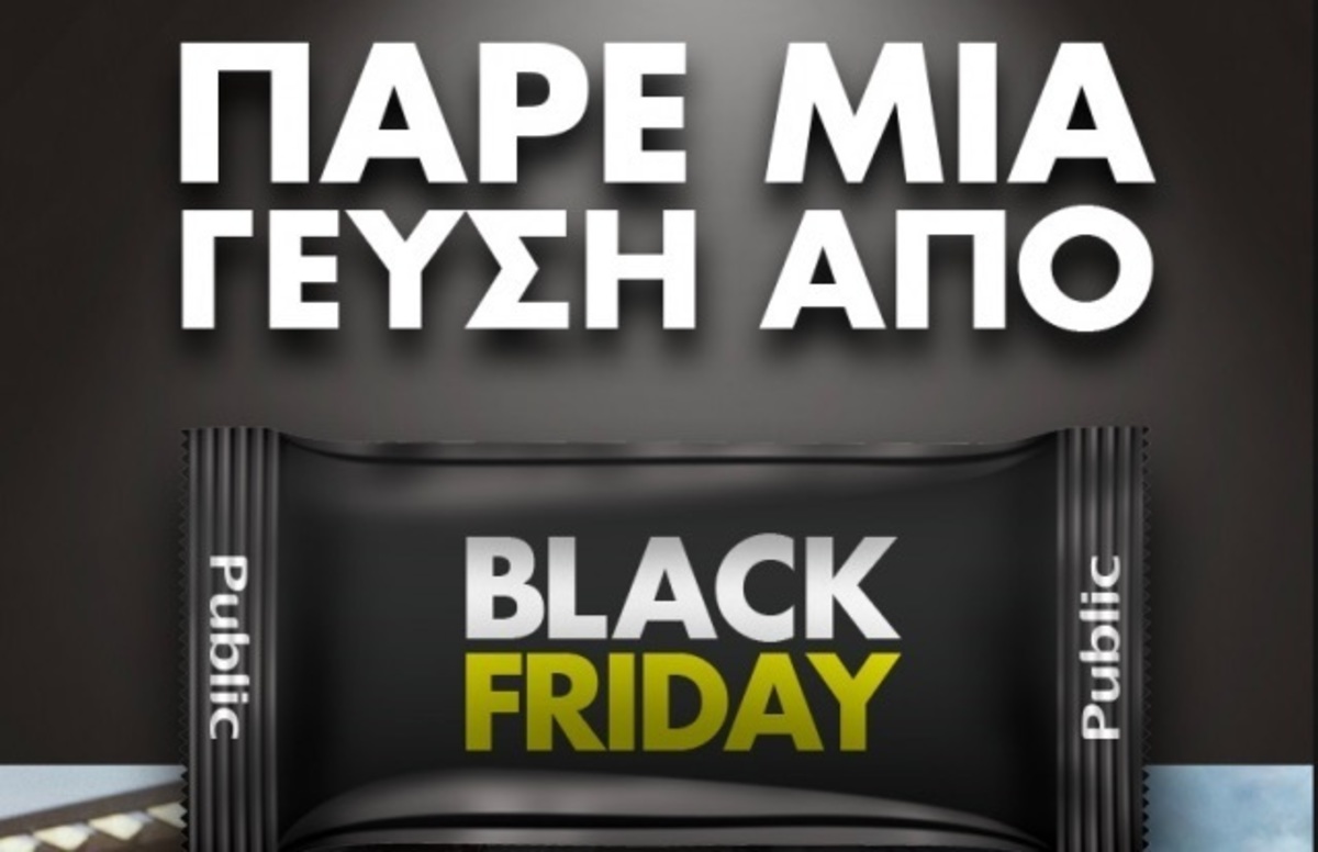 Black Friday: Μερικές από τις μοναδικές προσφορές που θα δούμε στα Public