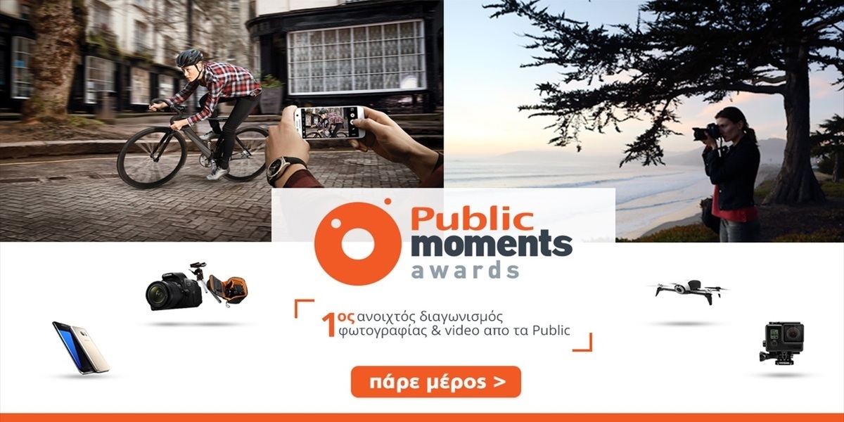 Public Moments: 10 φωτογραφίες από τον μεγαλύτερο διαγωνισμό φωτογραφίας και βίντεο