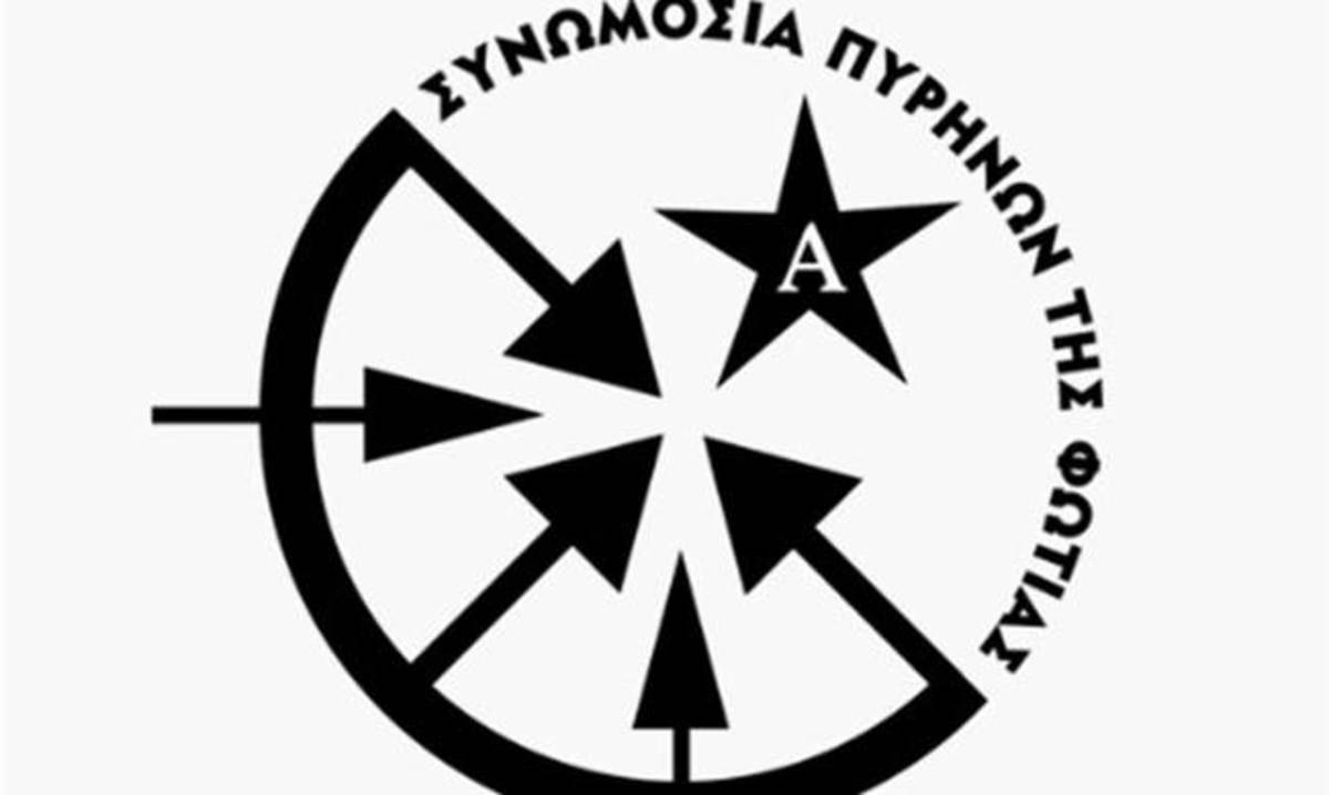 Οι “Πυρήνες” ανέλαβαν την ευθύνη για τη βόμβα στο βιβιλιοπωλείο του Άδωνι Γεωργιάδη