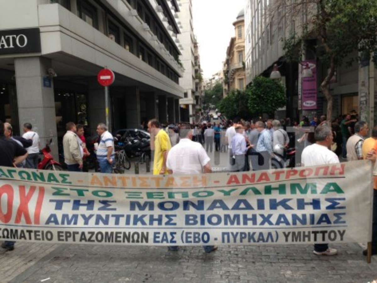 Διαμαρτυρία εργαζομένων ΕΒΟ-ΠΥΡΚΑΛ