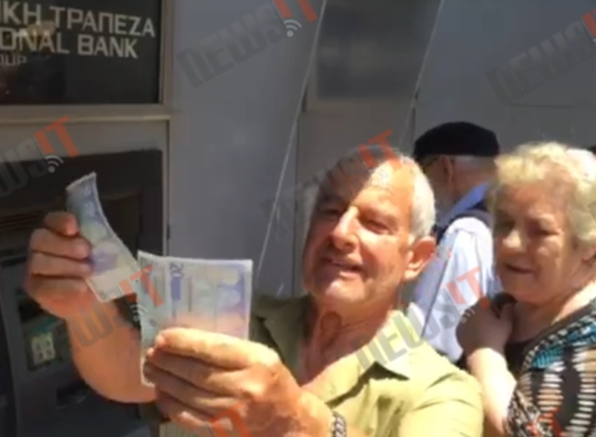 Ηλικιωμένος πανηγυρίζει σε ΑΤΜ