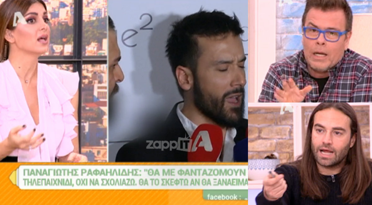 Η δήλωση Ραφαηλίδη για τη συνεργασία του με τη Γερμανού προκάλεσε χαμό στο Happy Day!