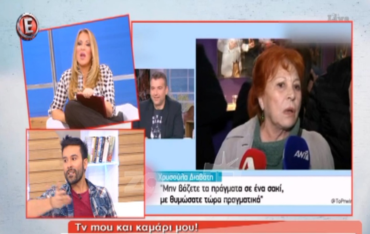 Εκτός εαυτού ο Παναγιώτης Ραφαηλίδης: «Δεν είμαστε αυτό που νομίζουν οι άλλοι…»