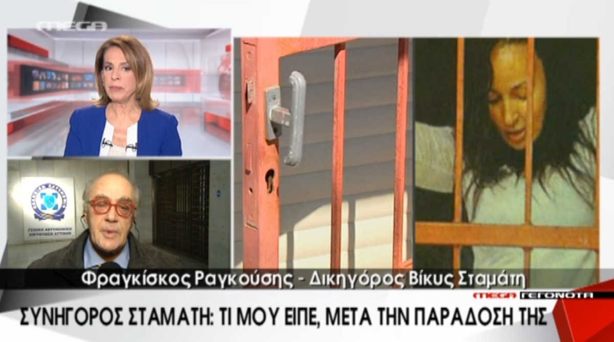 Φ.Ραγκούσης για Β.Σταμάτη