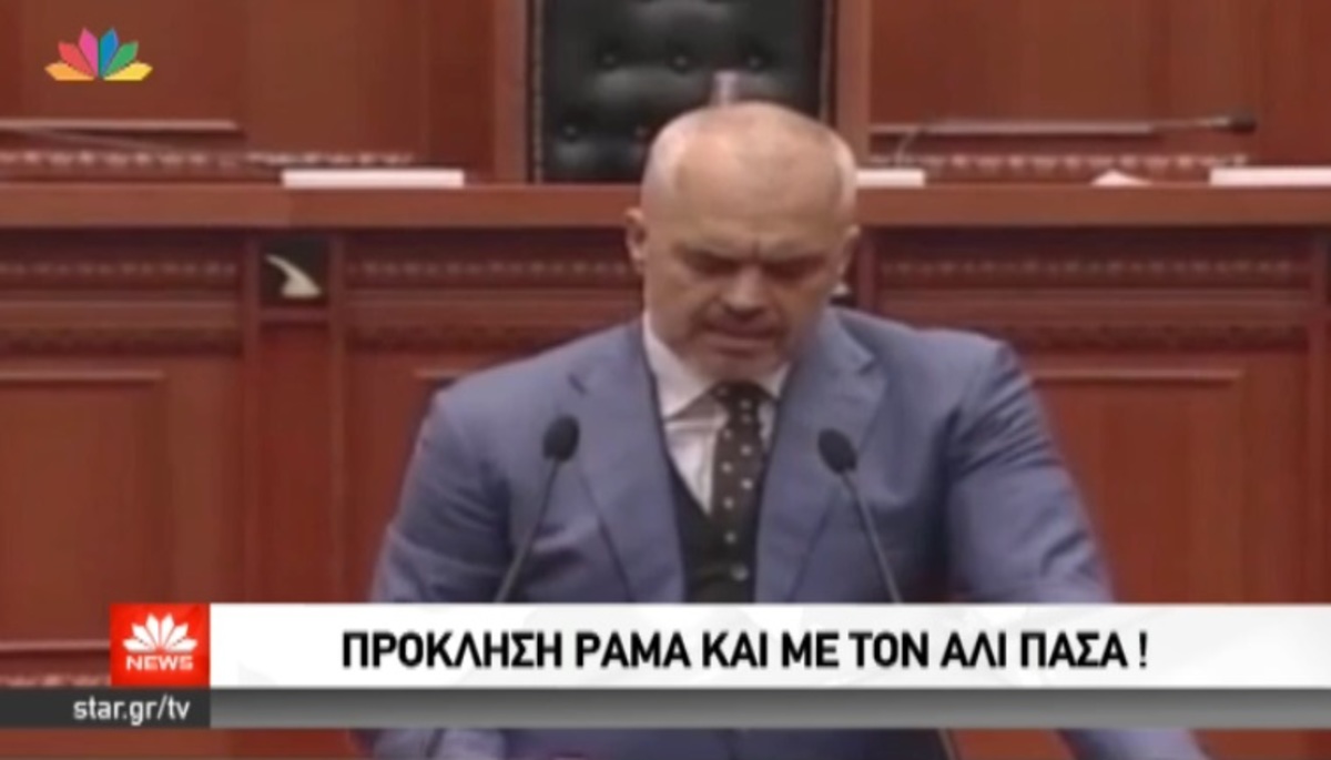 Νέα πρόκληση Ράμα