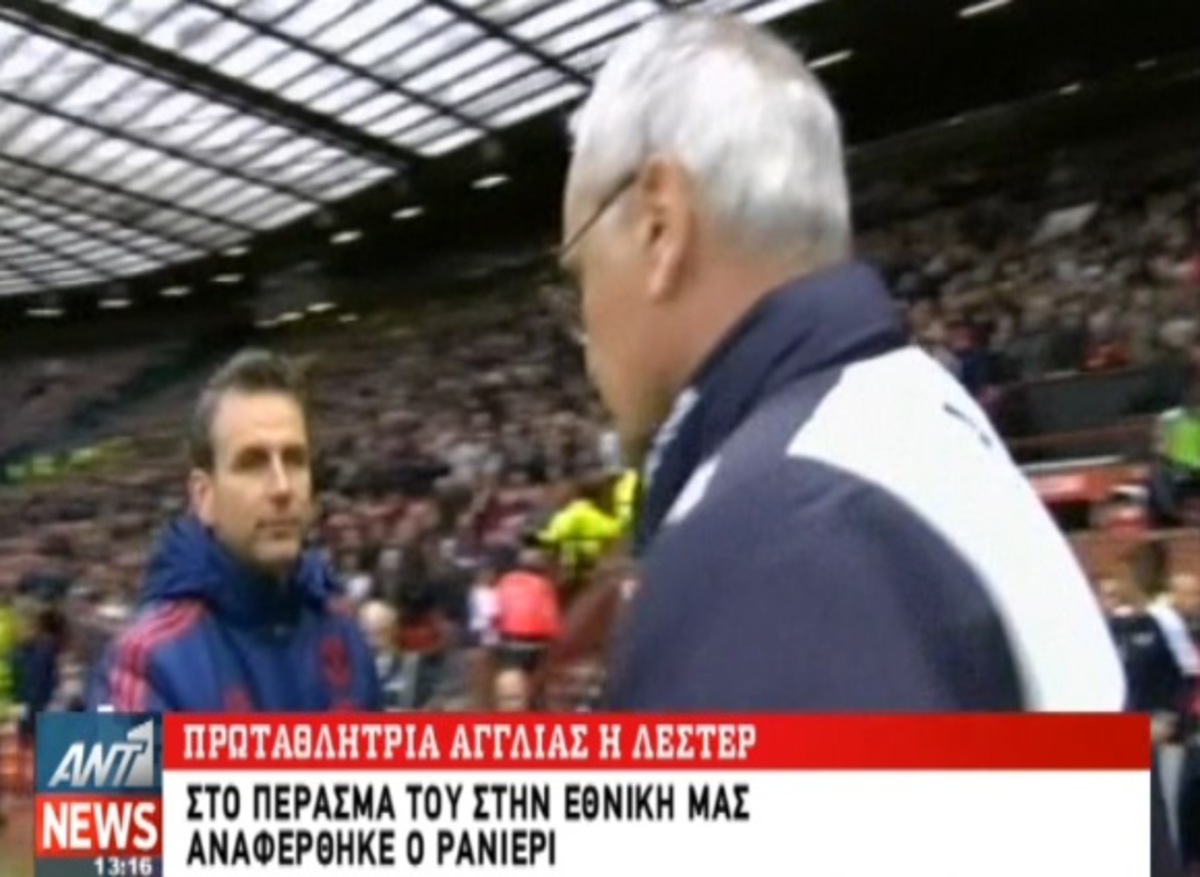 Ρανιέρι για Ελλάδα