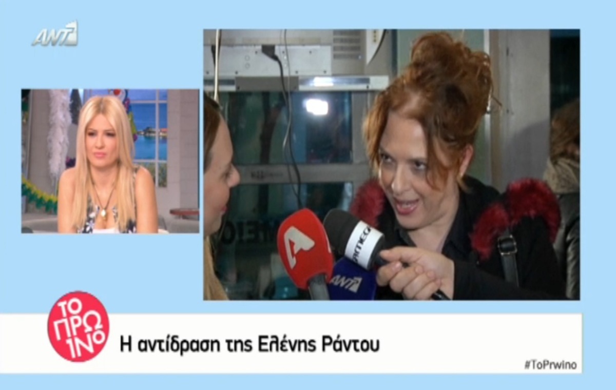 Ελένη Ράντου: Αποχώρησε όταν την ρώτησαν για τον Βασίλη Παπακωνσταντίνου και τα χρήματα για τη συναυλία της Ξάνθης!