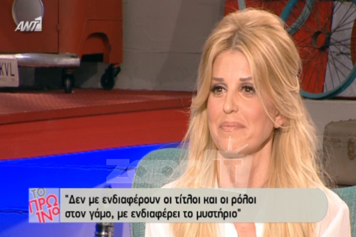 Η δύσκολη on air στιγμή της Έλενας Ράπτη μετά από ερώτηση της Φαίης Σκορδά