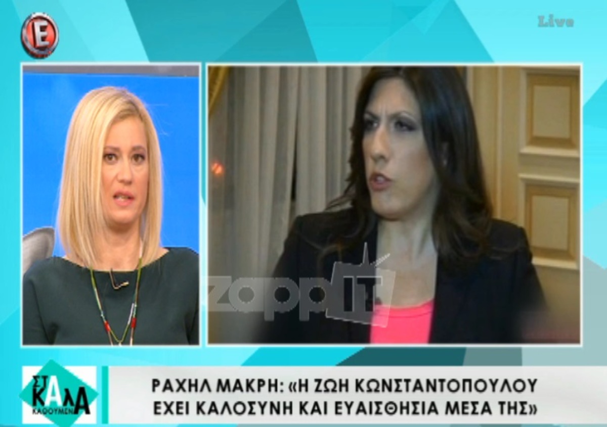 Μακρή για Κωνσταντοπούλου: «Αυτό που την ενόχλησε τις τελευταίες ημέρες όταν ανέβηκε στο βήμα της Βουλής ήταν…»