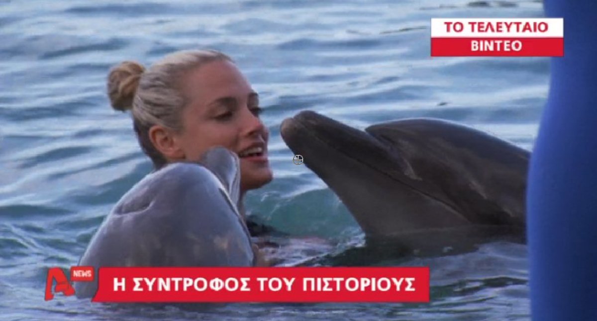 Το τελευταίο video της Ρίβα Στίνκαμπ