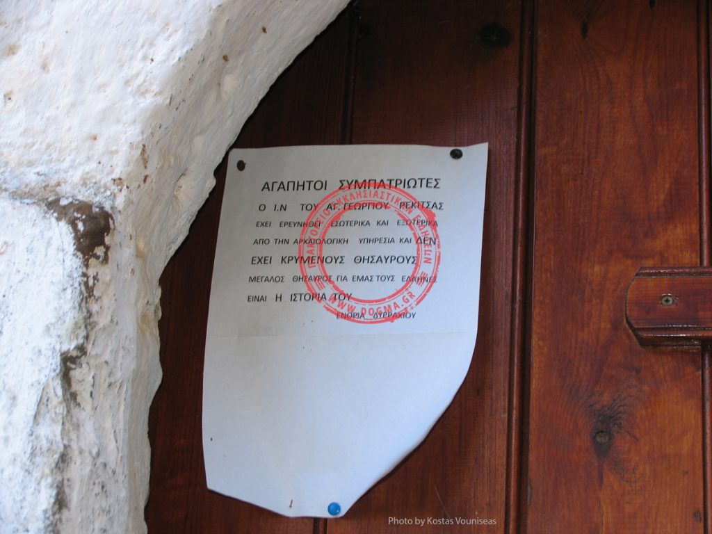 Δεν φαντάζεστε τι αναγκάστηκαν να γράψουν μοναχοί σε πόρτα μοναστηριού