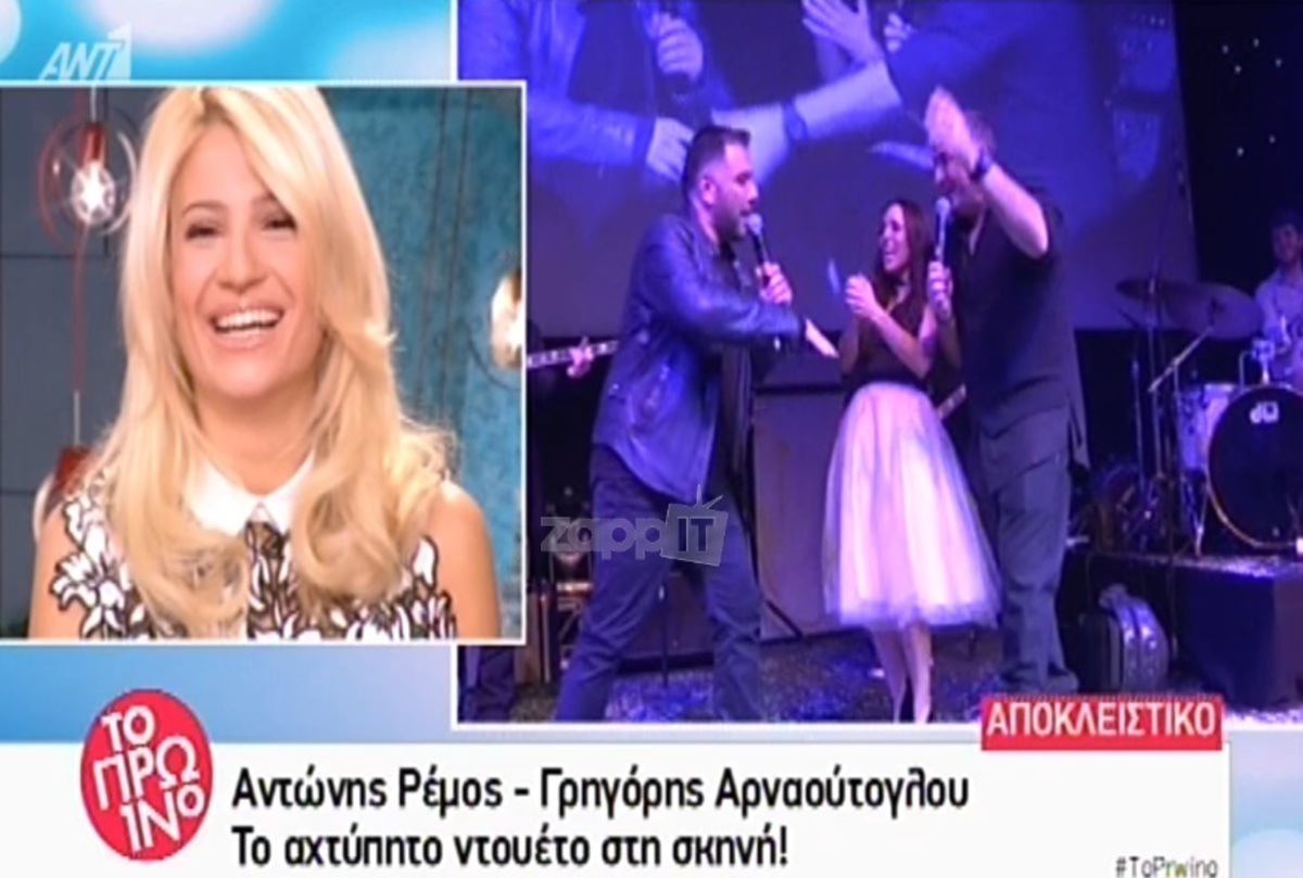 Αντώνης Ρέμος – Γρηγόρης Αρναούτογλου: Το αχτύπητο ντουέτο στην σκηνή και το …απαγορευμένο τραγούδι!