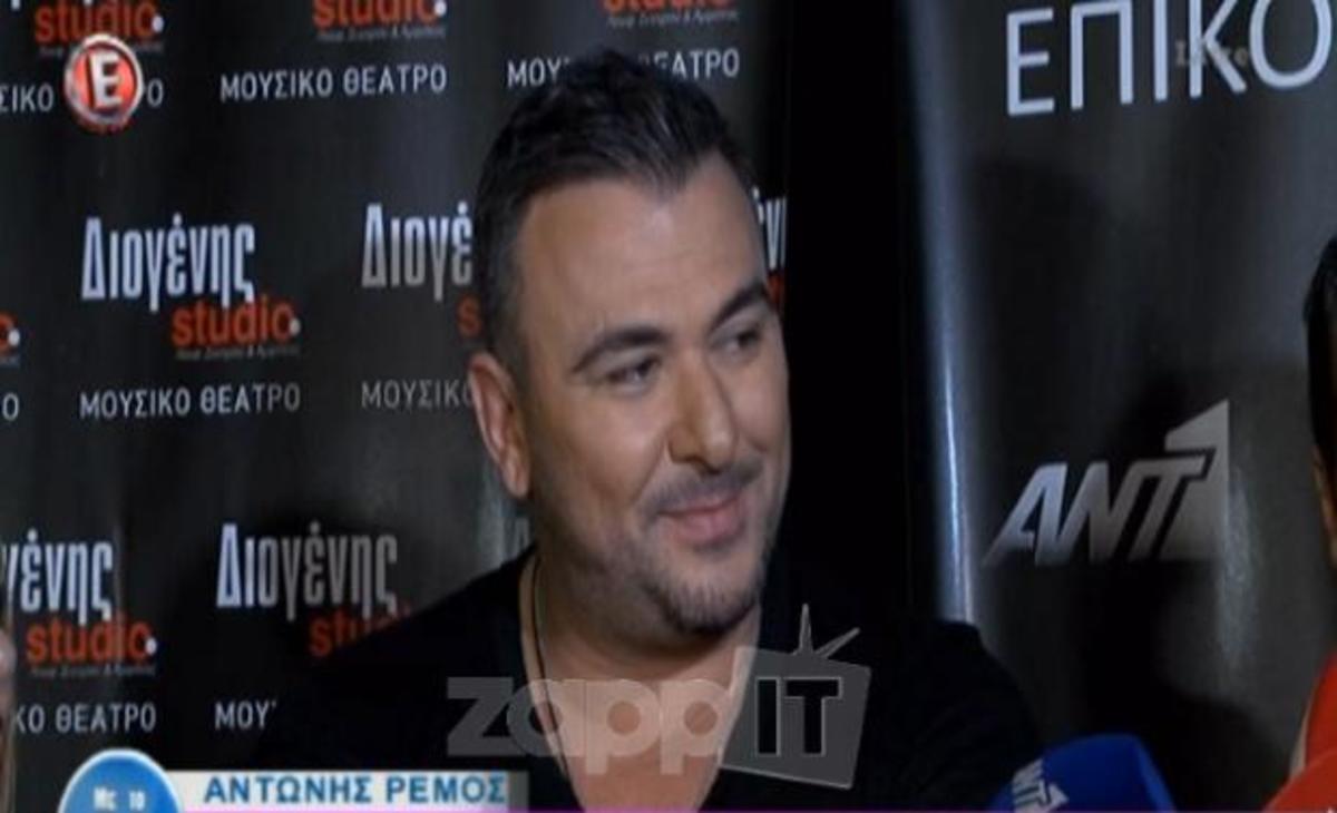Η απάντηση του Αντώνη Ρέμου στον Νότη Σφακιανάκη!