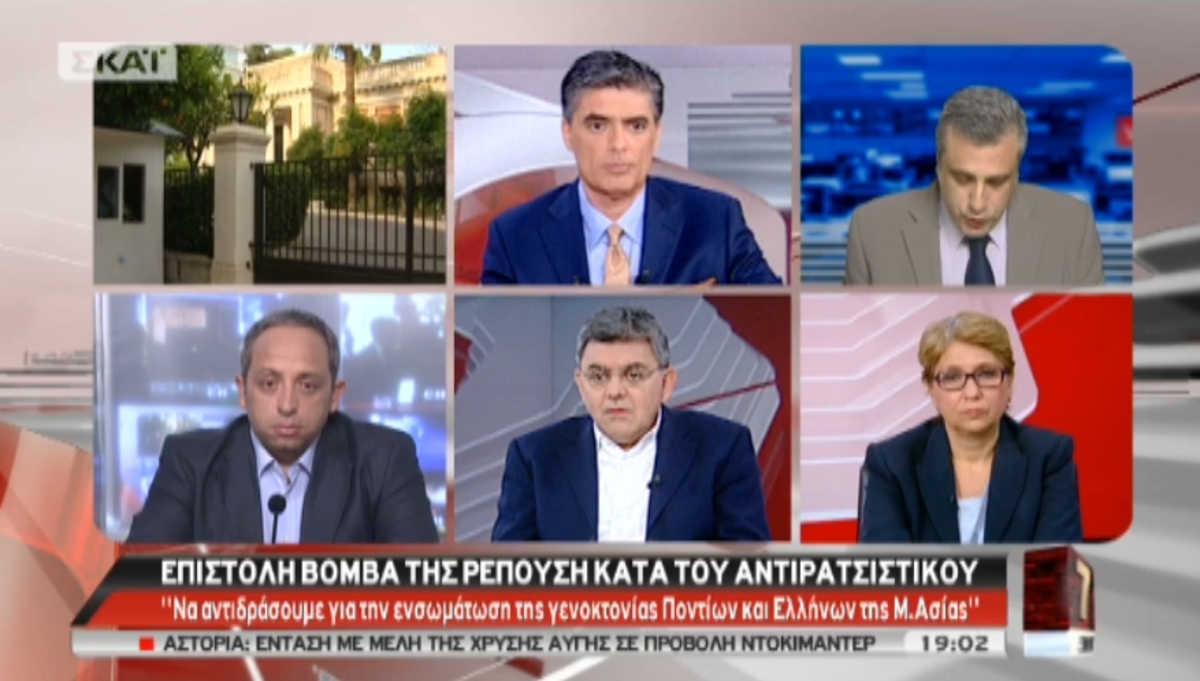 Επιστολή Ρεπούση για αντιρατσιστικό
