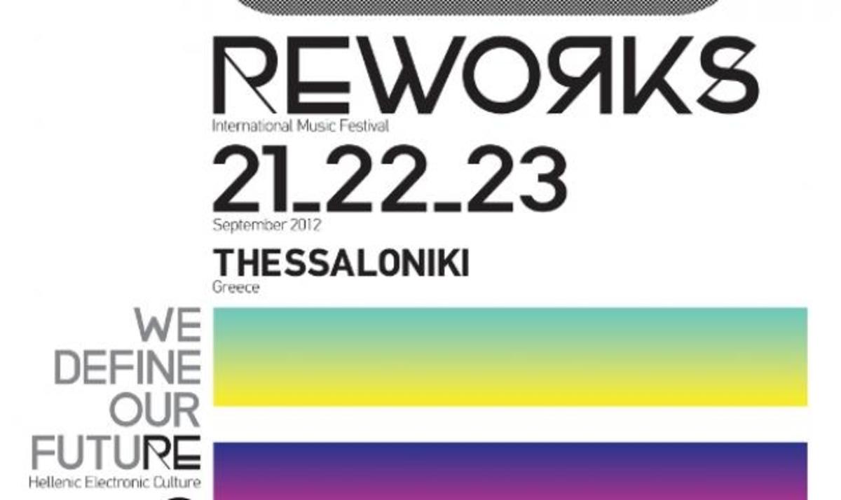 Αντίστροφη μέτρηση για το Μουσικό Φεστβαλ Reworks στη Θεσσαλονίκη!