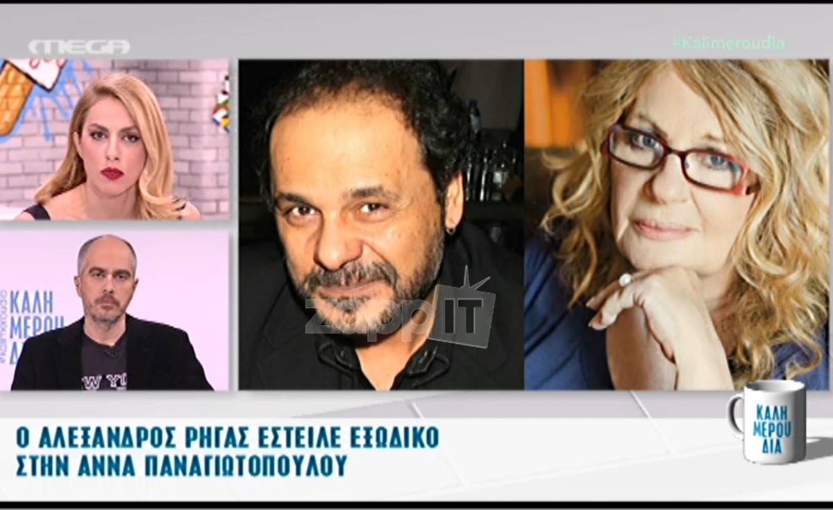 Εξώδικο Αλέξανδρου Ρήγα εναντίον της Άννας Παναγιωτοπούλου!