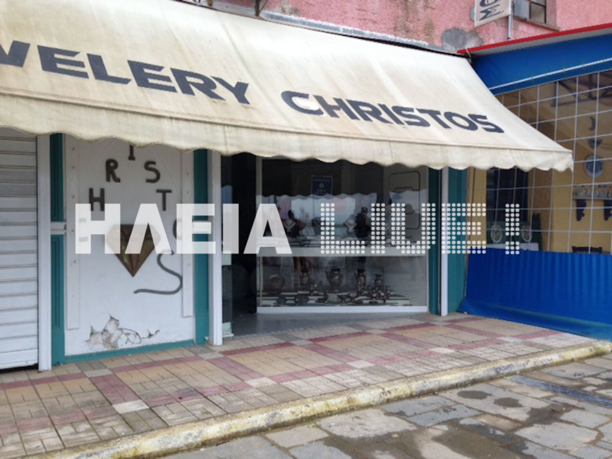 ΦΩΤΟ από ilialive.gr