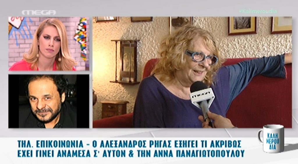 Άννα Παναγιωτοπούλου – Αλέξανδρος Ρήγας: Η εξέλιξη που ανατρέπει τα δεδομένα στην κόντρα τους!