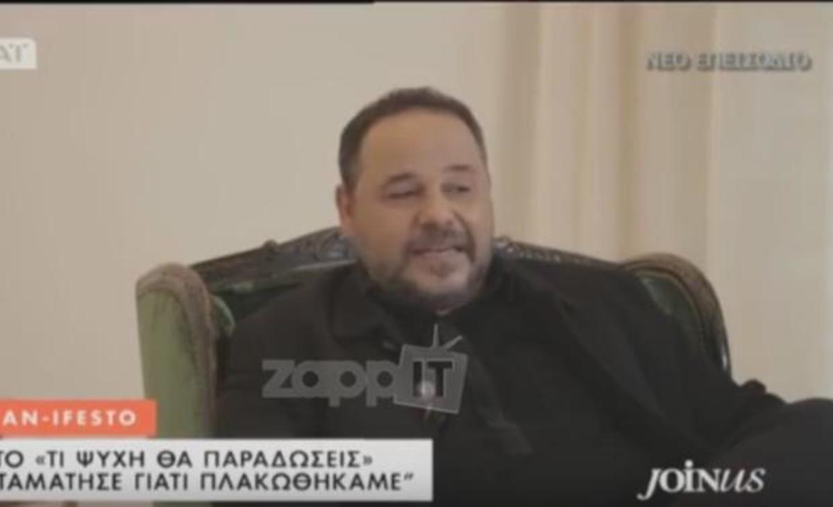 Αλέξανδρος Ρήγας: «Πλακωθήκαμε στο “Τι ψυχή θα παραδώσεις μωρή” και χάλασαν πολλές σχέσεις»