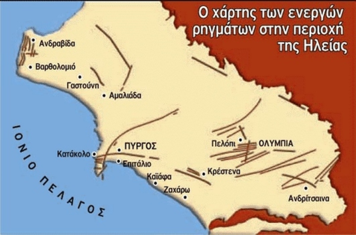 ΦΩΤΟ: Αυτά είναι τα ενεργά ρήγματα που απειλούν με σεισμούς την Ηλεία