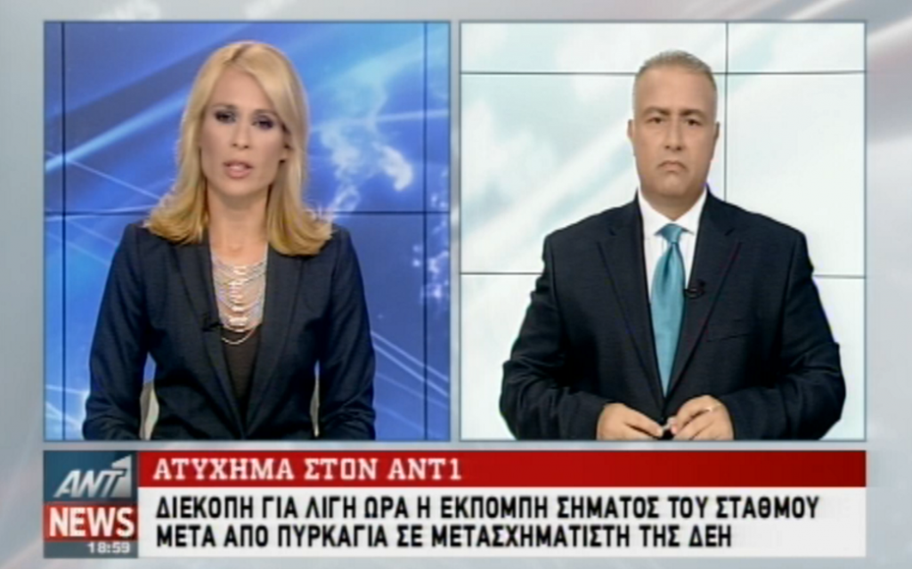 Εξετάζουν τα αίτια για τη φωτιά που ξέσπασε στον ΑΝΤ1 – Όσα ανέφεραν στο δελτίο