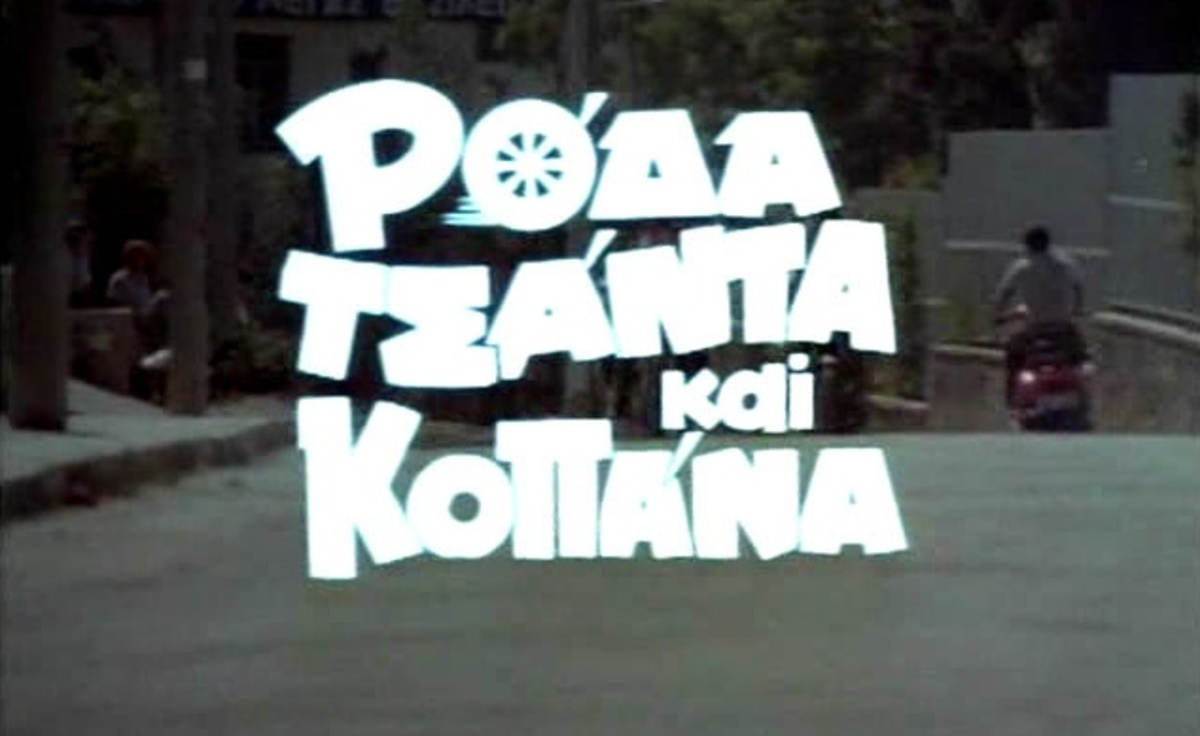 ΑΠΟΚΛΕΙΣΤΙΚΟ Ο Ηλίας Ψινάκης  βγαίνει στο σινεμά