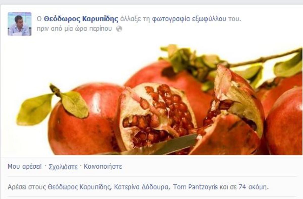 H πρώτη αντίδραση του Καρυπίδη έγινε με ένα… ρόδι