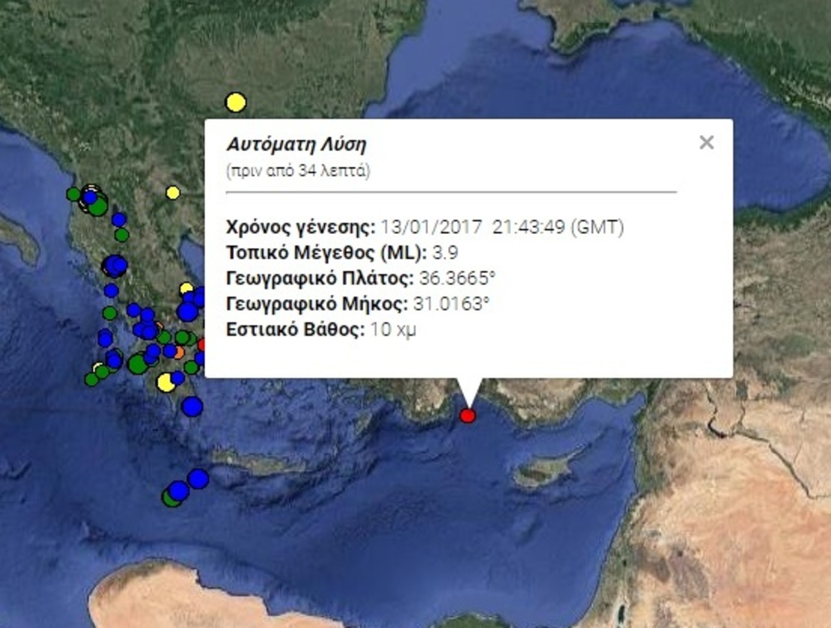 Σεισμός 3,9 Ρίχτερ ανοιχτά της Ρόδου