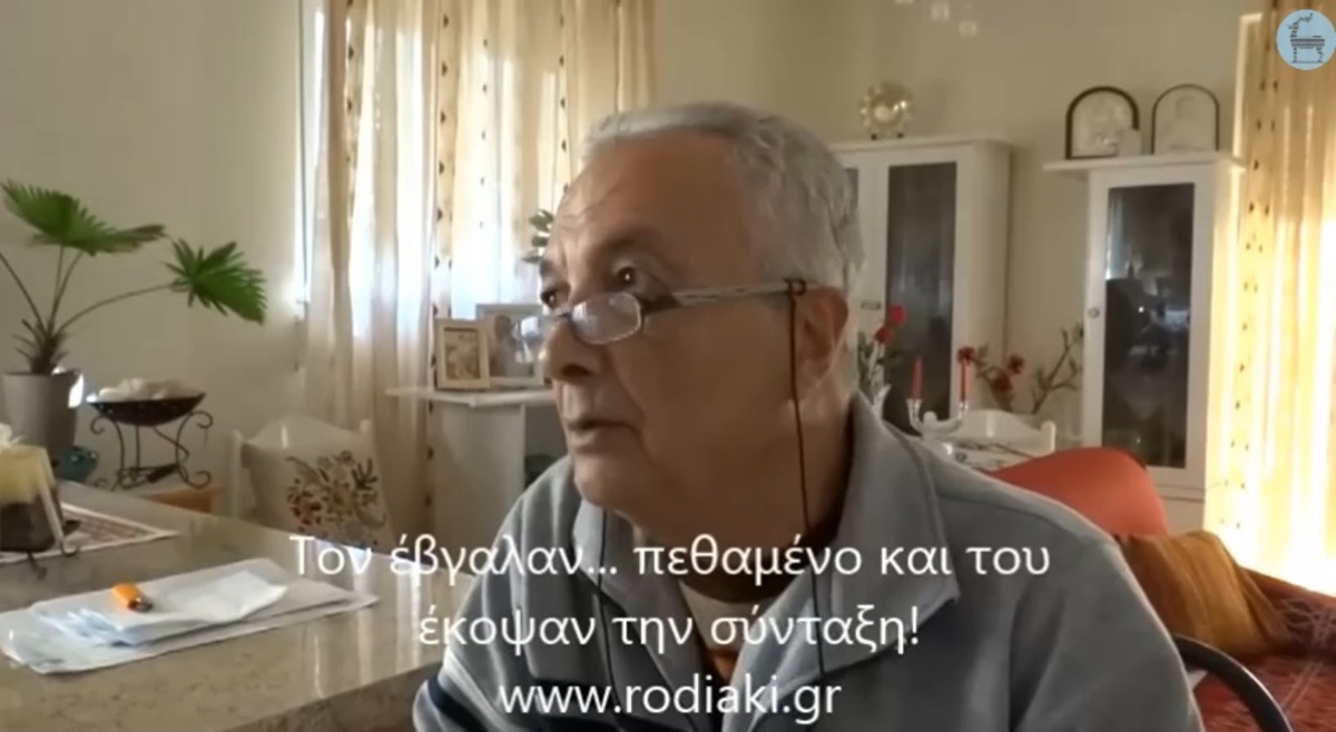 Του έκοψαν τη σύνταξη, γιατί τον θεώρησαν πεθαμένο! Γολγοθάς για 75χρονο Ροδίτη που καλείται να αποδείξει ότι… ζει! (ΒΙΝΤΕΟ)