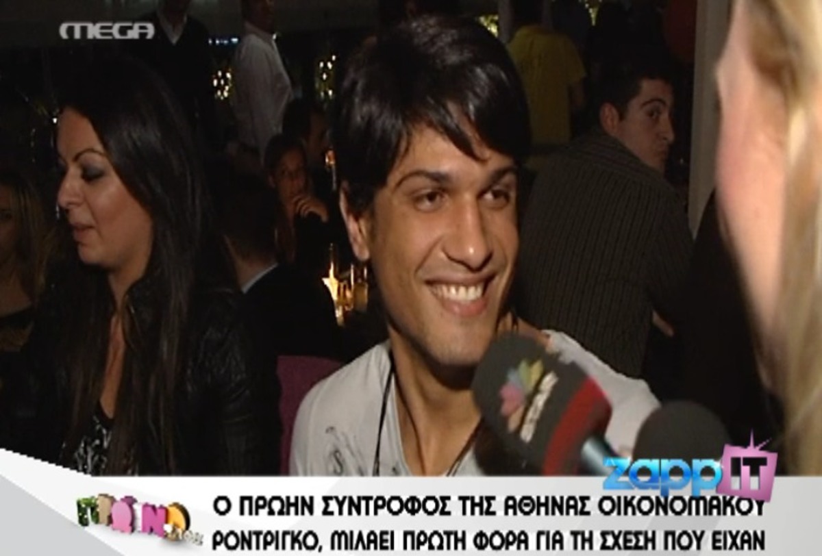 Ο Βραζιλιάνος πρώην σύντροφος της Οικονομάκου μιλάει πρώτη φορά για τη σχέση τους!