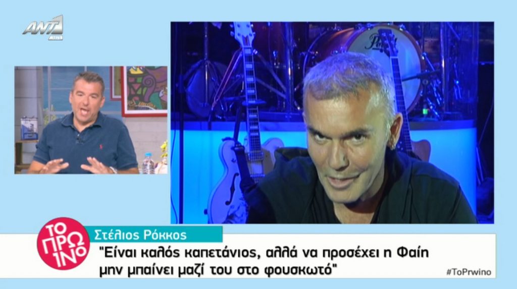 Γιώργος Λιάγκας για Στέλιο Ρόκκο: «Ο Ρόκκος έχει πάρει φωτιά κι έχουν καεί τα μαλλιά του, εγώ φωτιά δεν έχω πάρει»