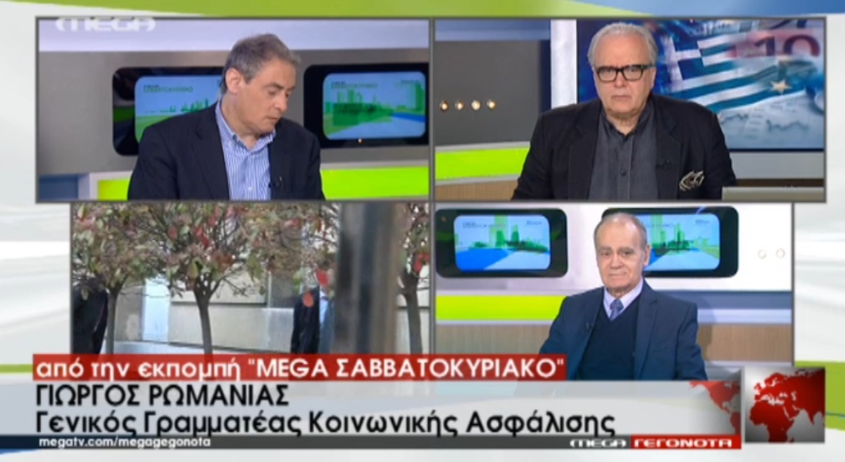 Βόμβα Ρωμανιά για συντάξεις