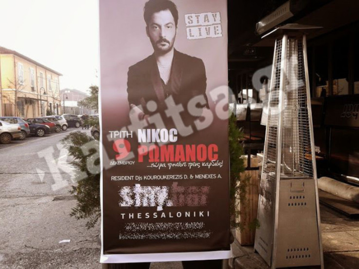 ΦΩΤΟ από karfitsa.gr
