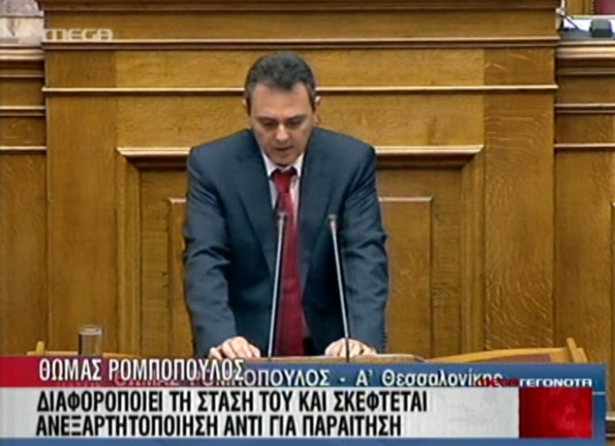 Αλλάζει στάση ο Ρομπόπουλος