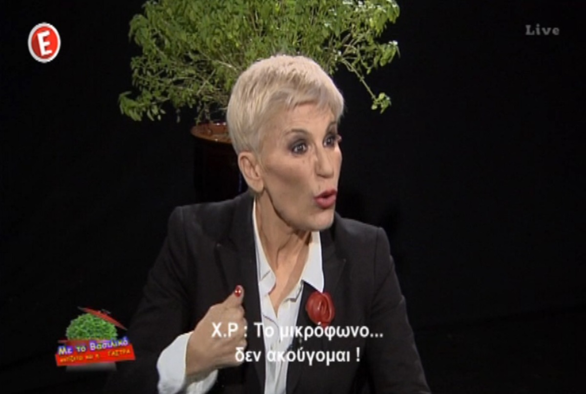 Χαμήλωσαν τον ήχο της Χρύσας Ρώπα για να μην ακούγεται δυνατά! Έγινε χαμός όταν το αντιλήφθηκε!