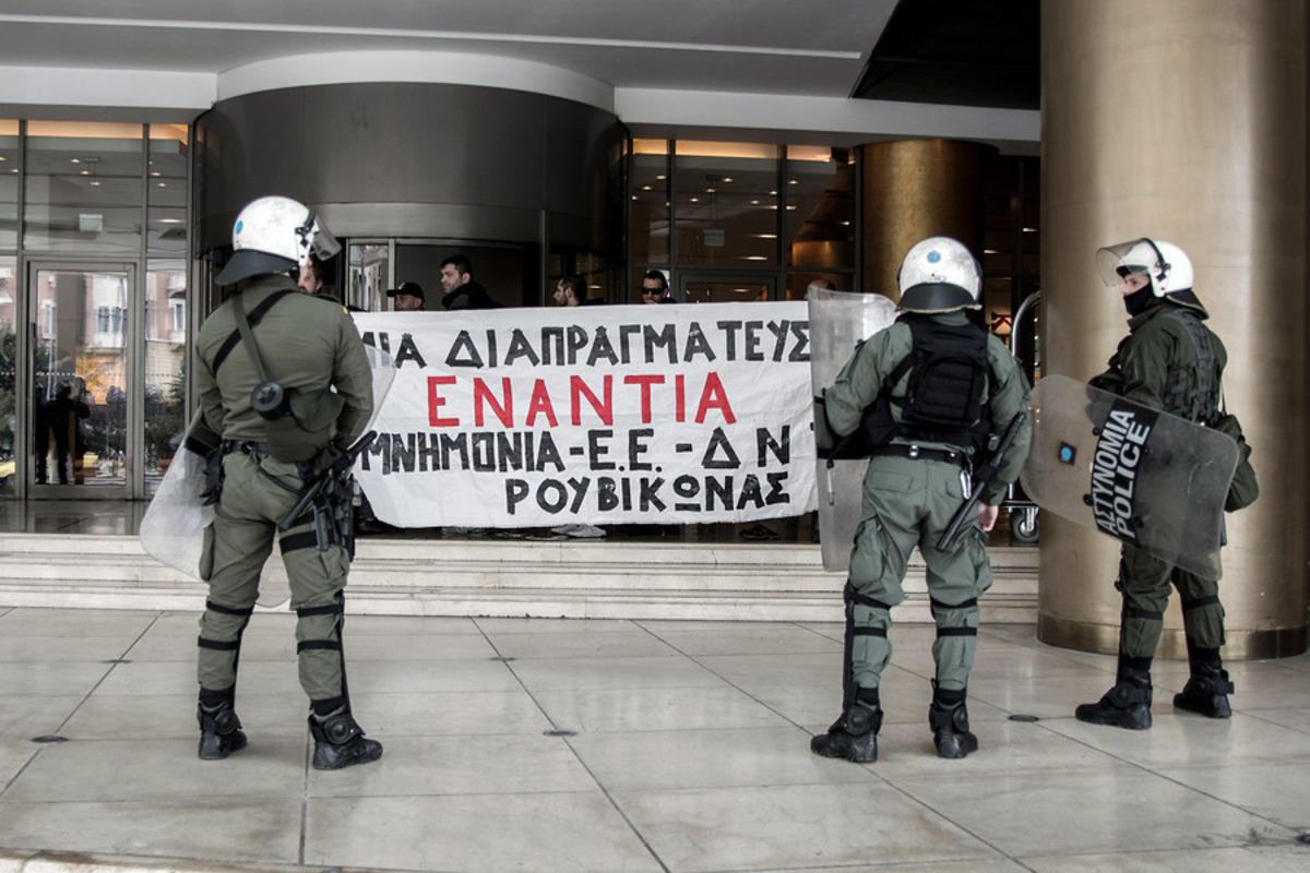 Από τη διαμαρτυρία στο Χίλτον - Φωτογραφία Αρχείου ΑΠΕ - ΜΠΕ