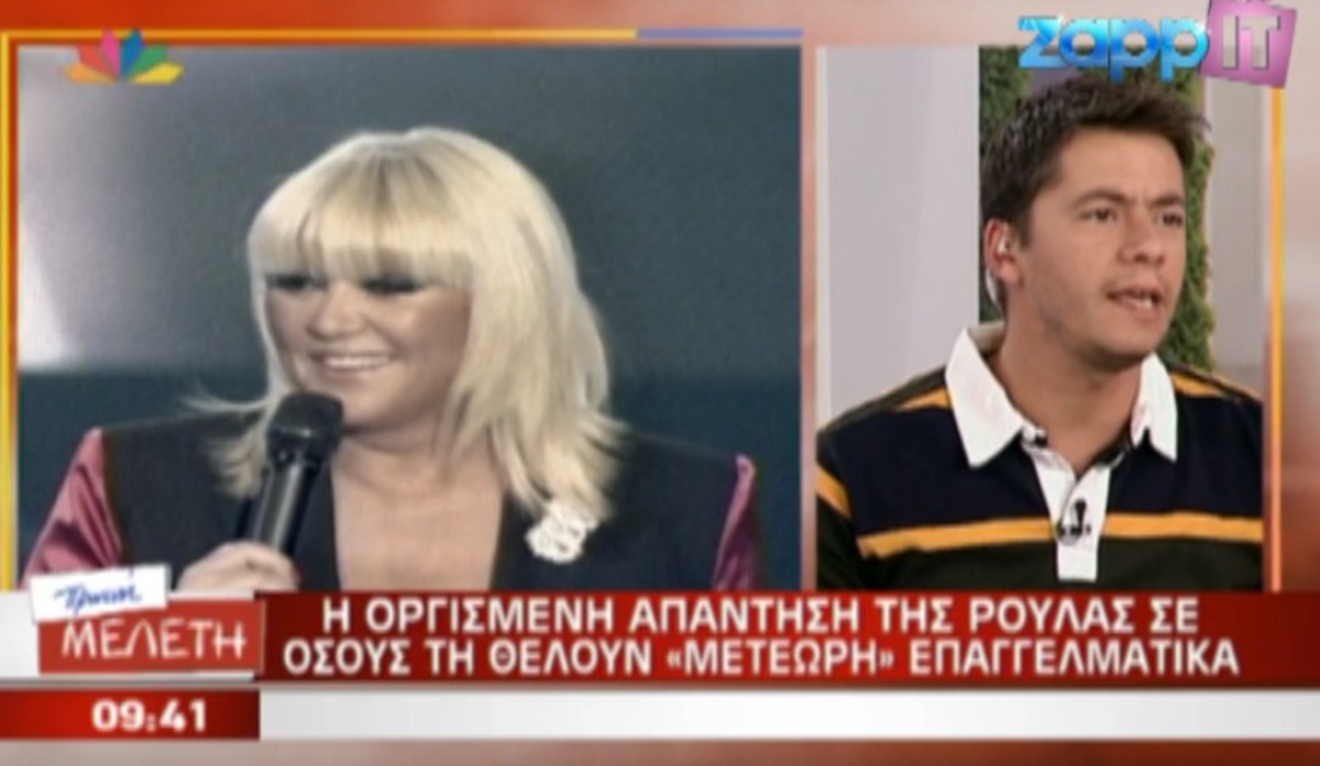 Η απάντηση της Ρούλας σε όσους την θέλουν “μετέωρη” επαγγελματικά