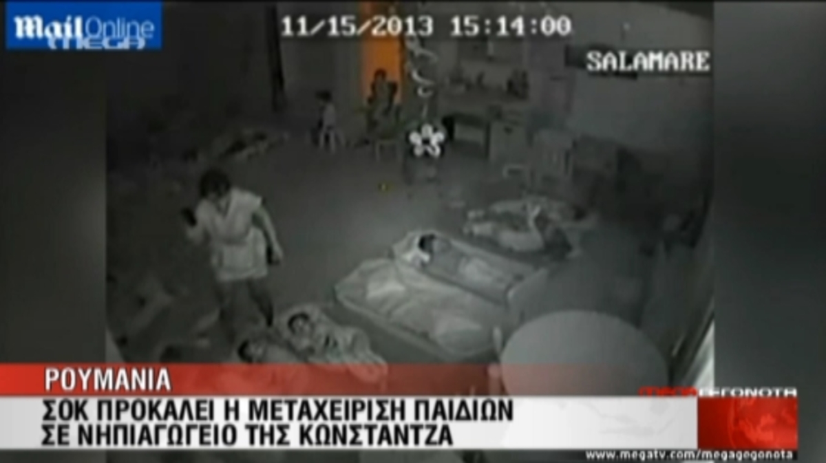 Ρουμανία:Εικόνες σοκ σε νηπιαγωγείο