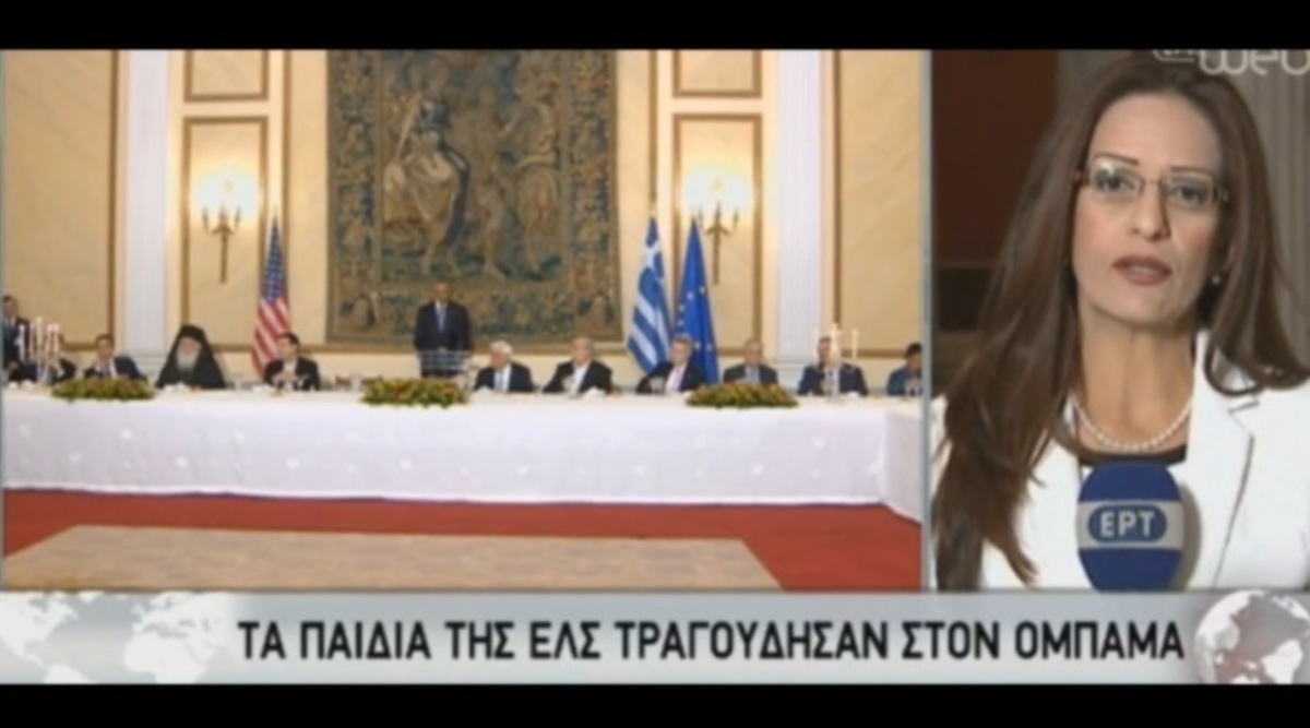 Επίσκεψη Ομπάμα: Διπλή γκάφα από τη Χρύσα Ρουμελιώτη στον αέρα της ΕΡΤ!