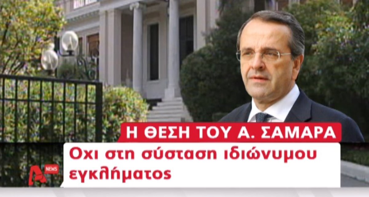 Τριγμοί για το αντιρατσιστικό
