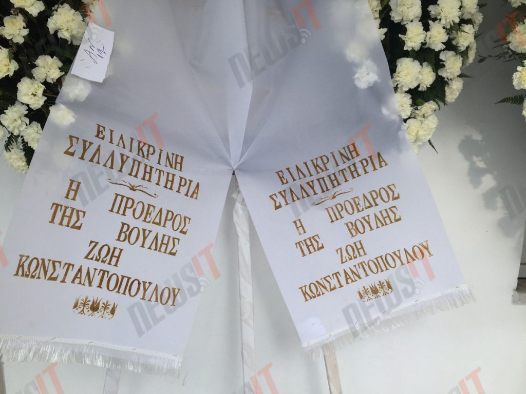 Βουλή: Ο εργολάβος “βάφτισε” πρόωρα Πρόεδρο της Βουλής την Ζωή Κωνσταντοπούλου