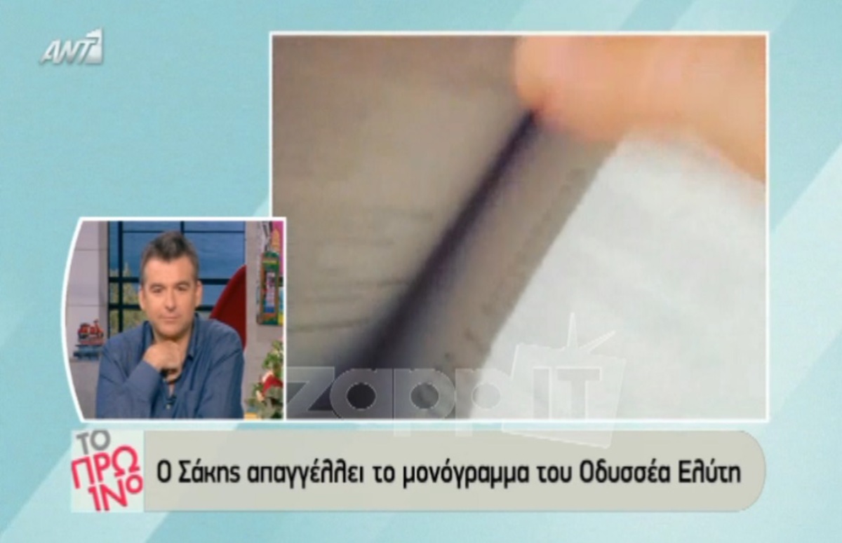 Ο Ρουβάς απαγγέλει Ελύτη και στο Πρωινό…